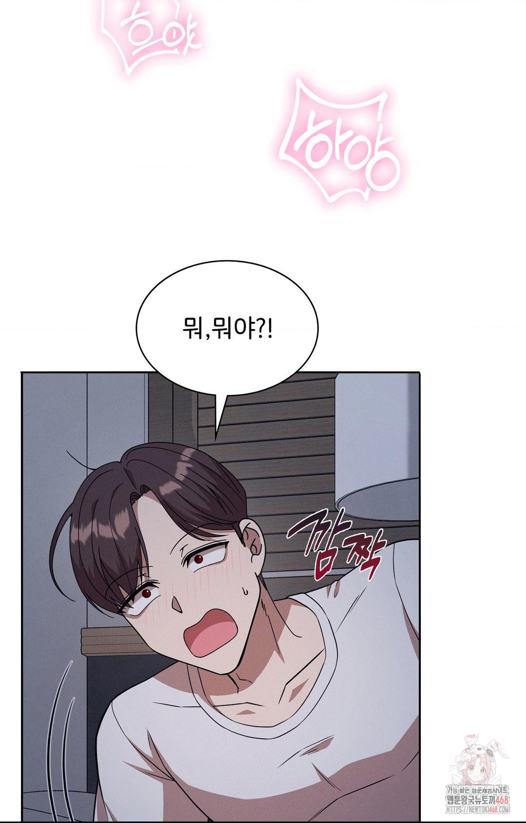Boyfriend Girlfriend Game Raw - Chapter 9 - photo - 63