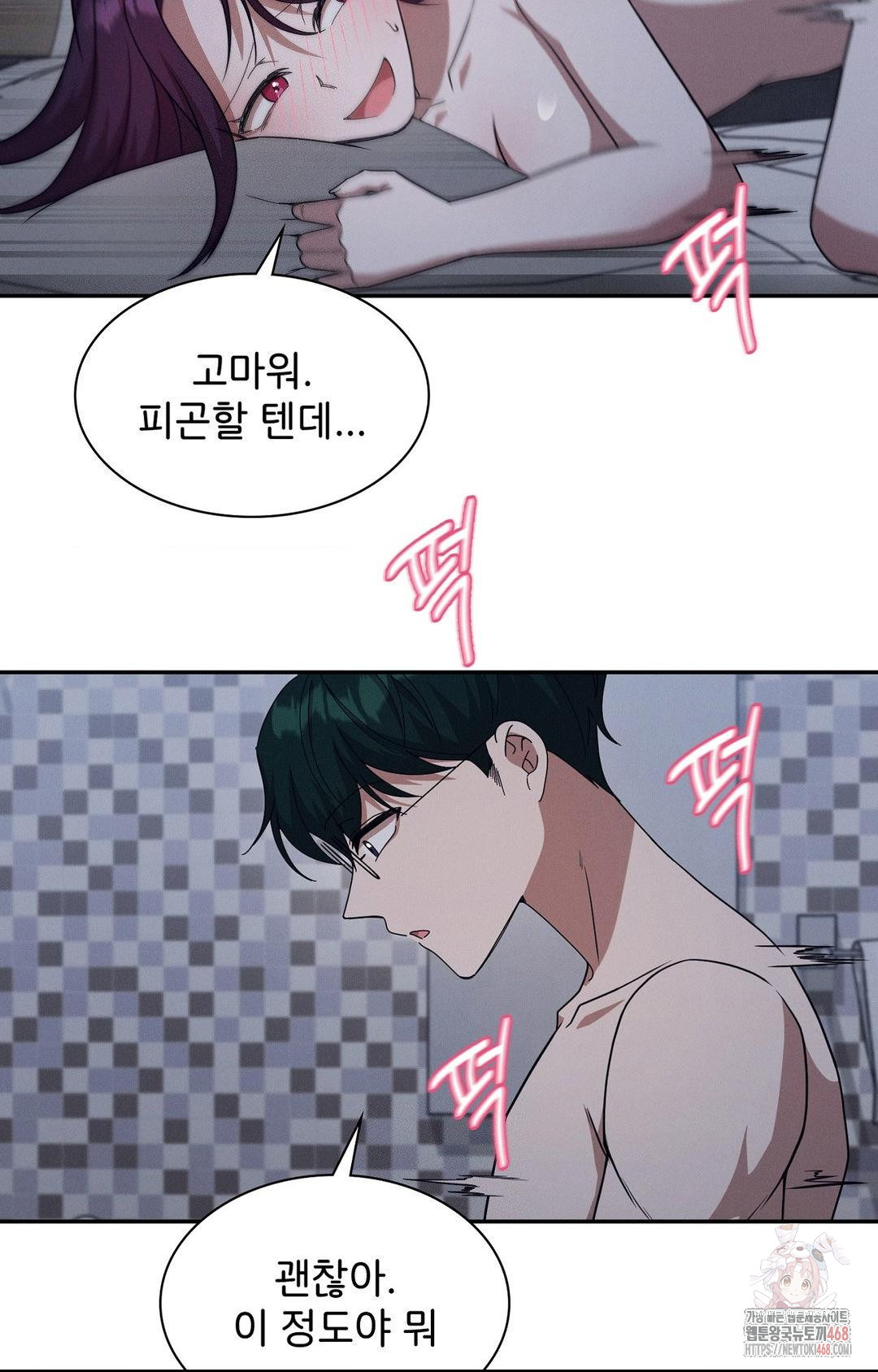 Boyfriend Girlfriend Game Raw - Chapter 9 - photo - 66