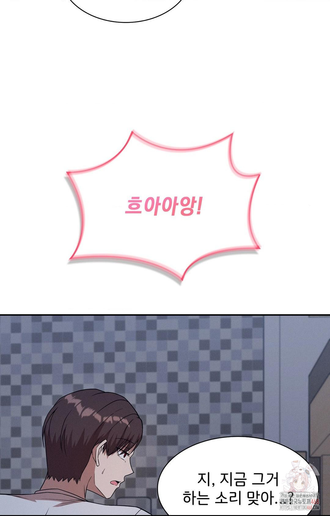 Boyfriend Girlfriend Game Raw - Chapter 9 - photo - 67