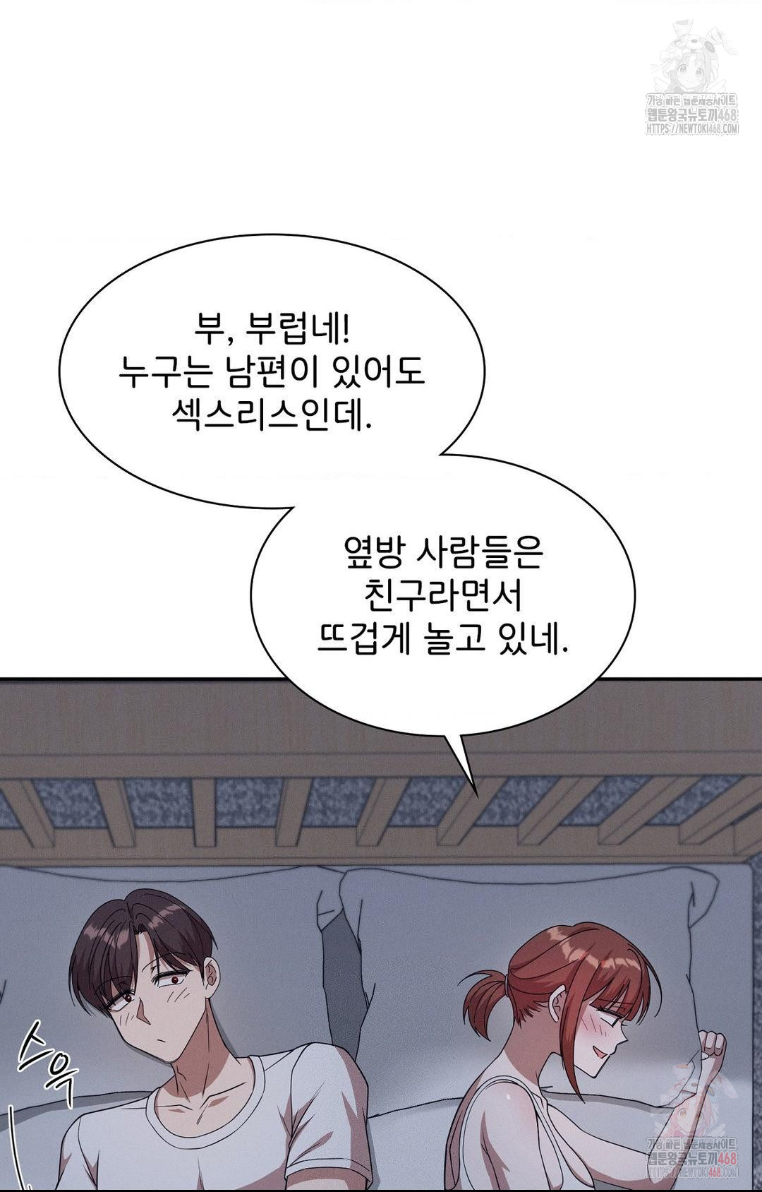 Boyfriend Girlfriend Game Raw - Chapter 9 - photo - 69