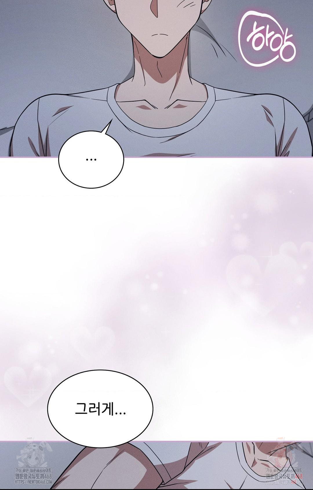 Boyfriend Girlfriend Game Raw - Chapter 9 - photo - 71