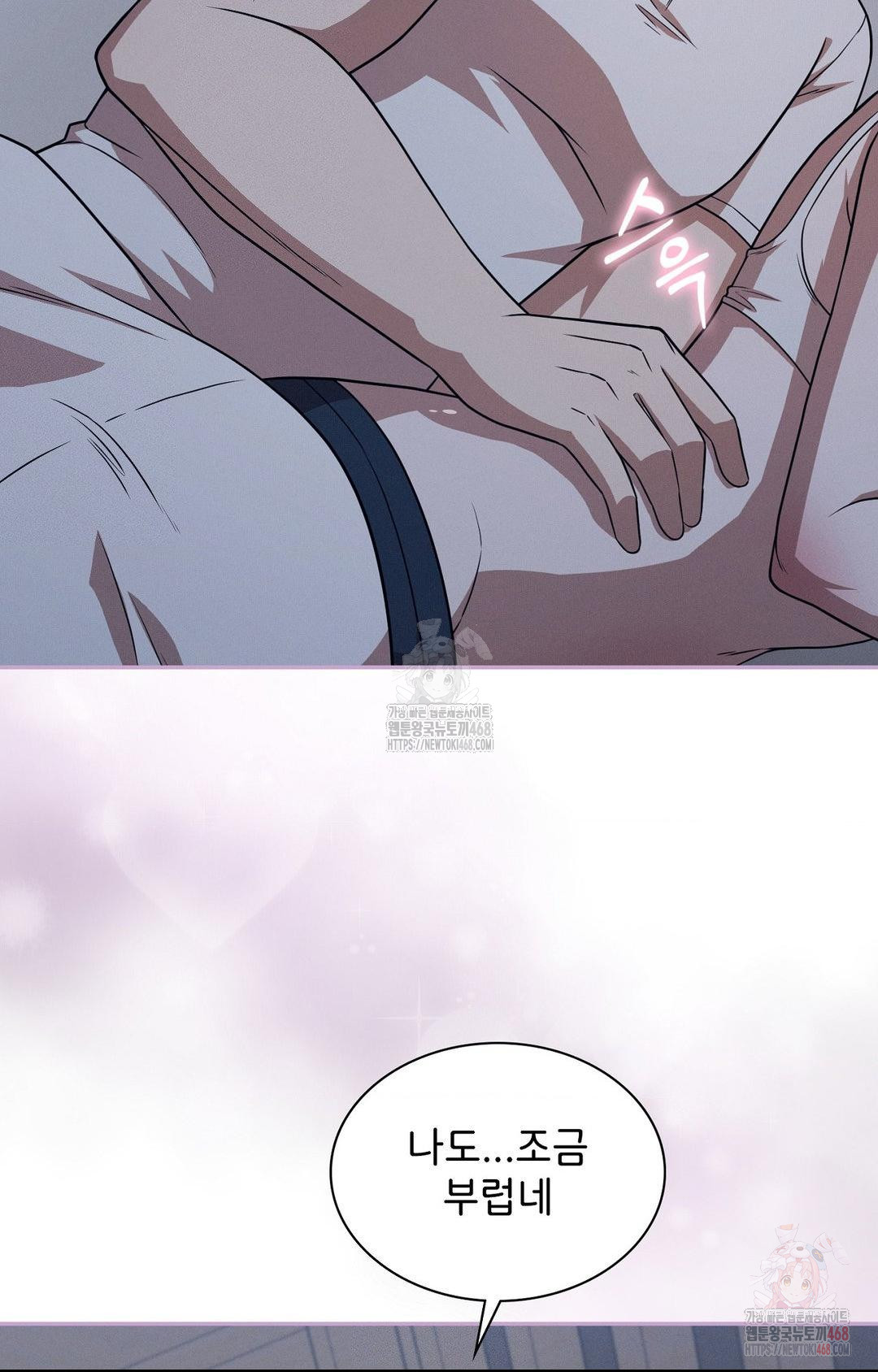 Boyfriend Girlfriend Game Raw - Chapter 9 - photo - 72