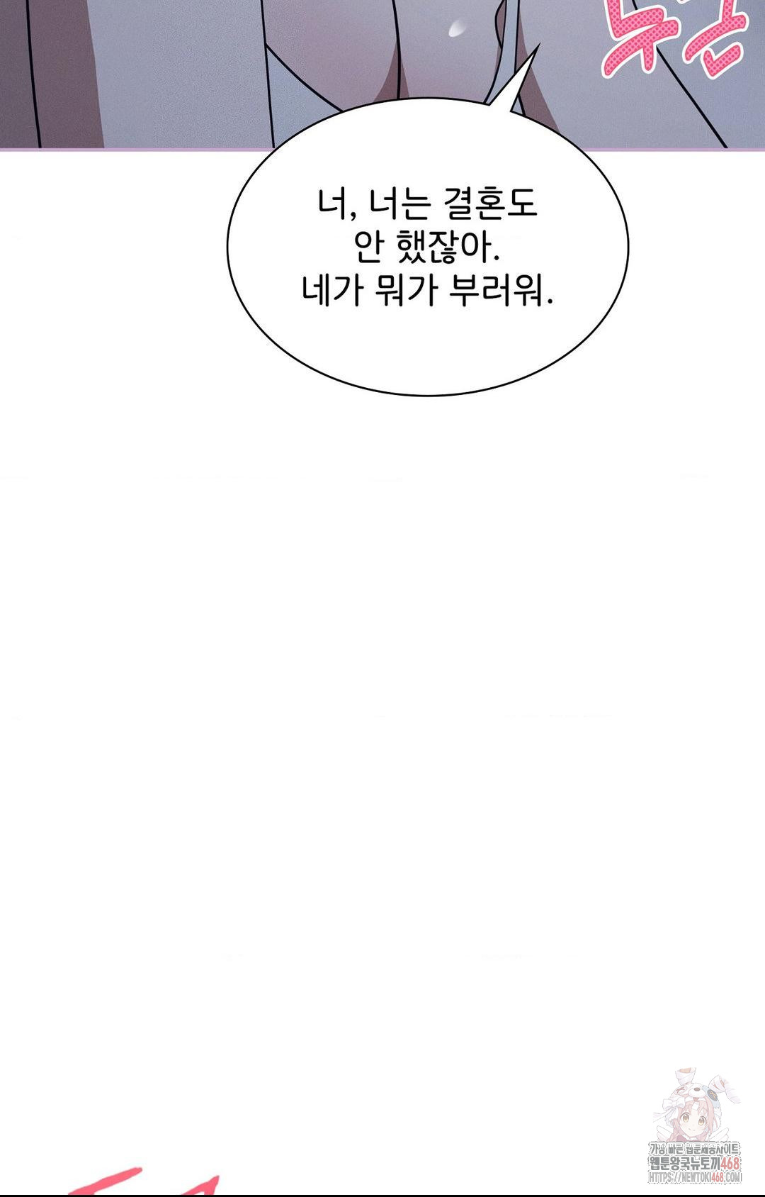 Boyfriend Girlfriend Game Raw - Chapter 9 - photo - 75
