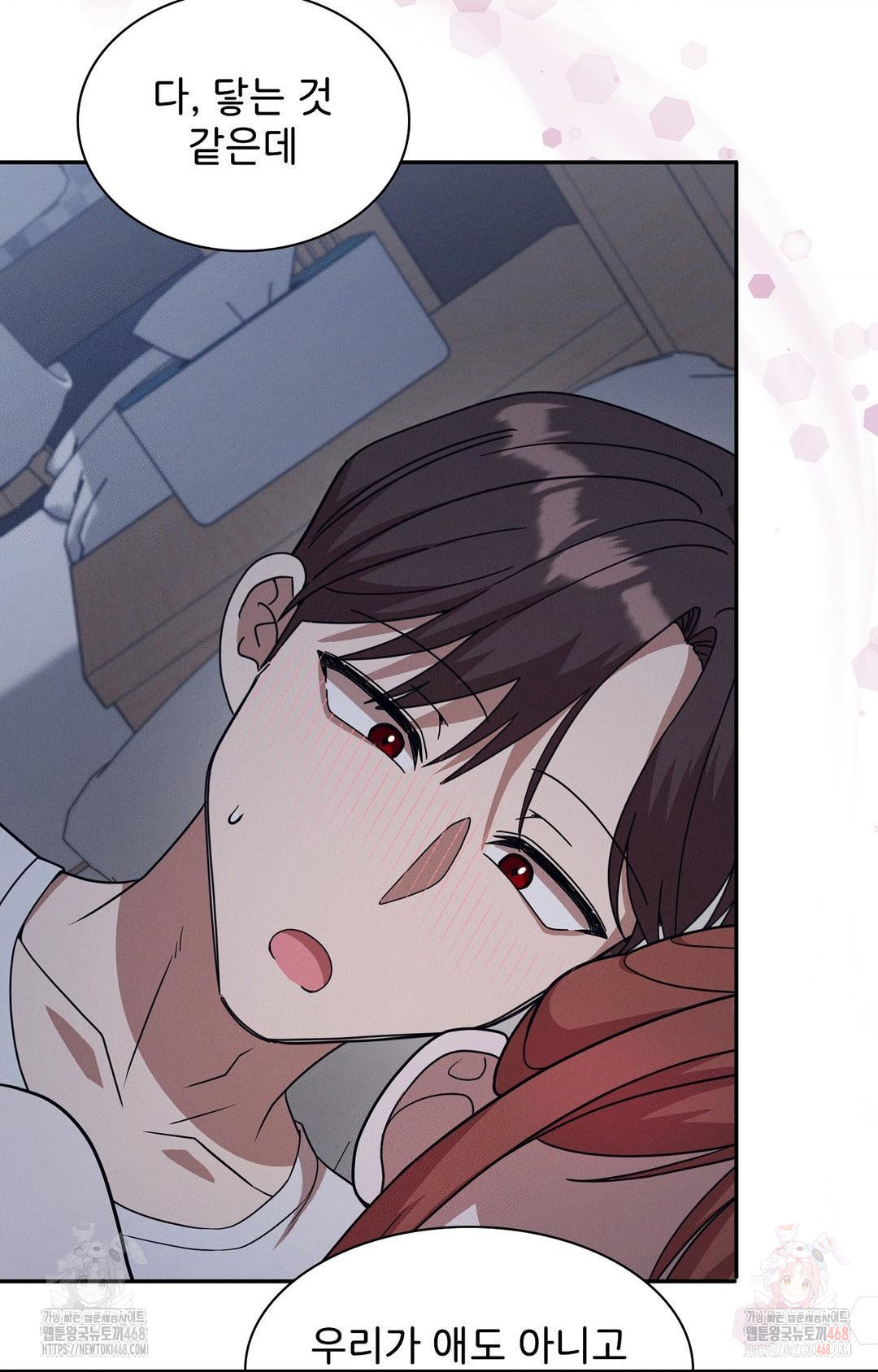 Boyfriend Girlfriend Game Raw - Chapter 9 - photo - 77