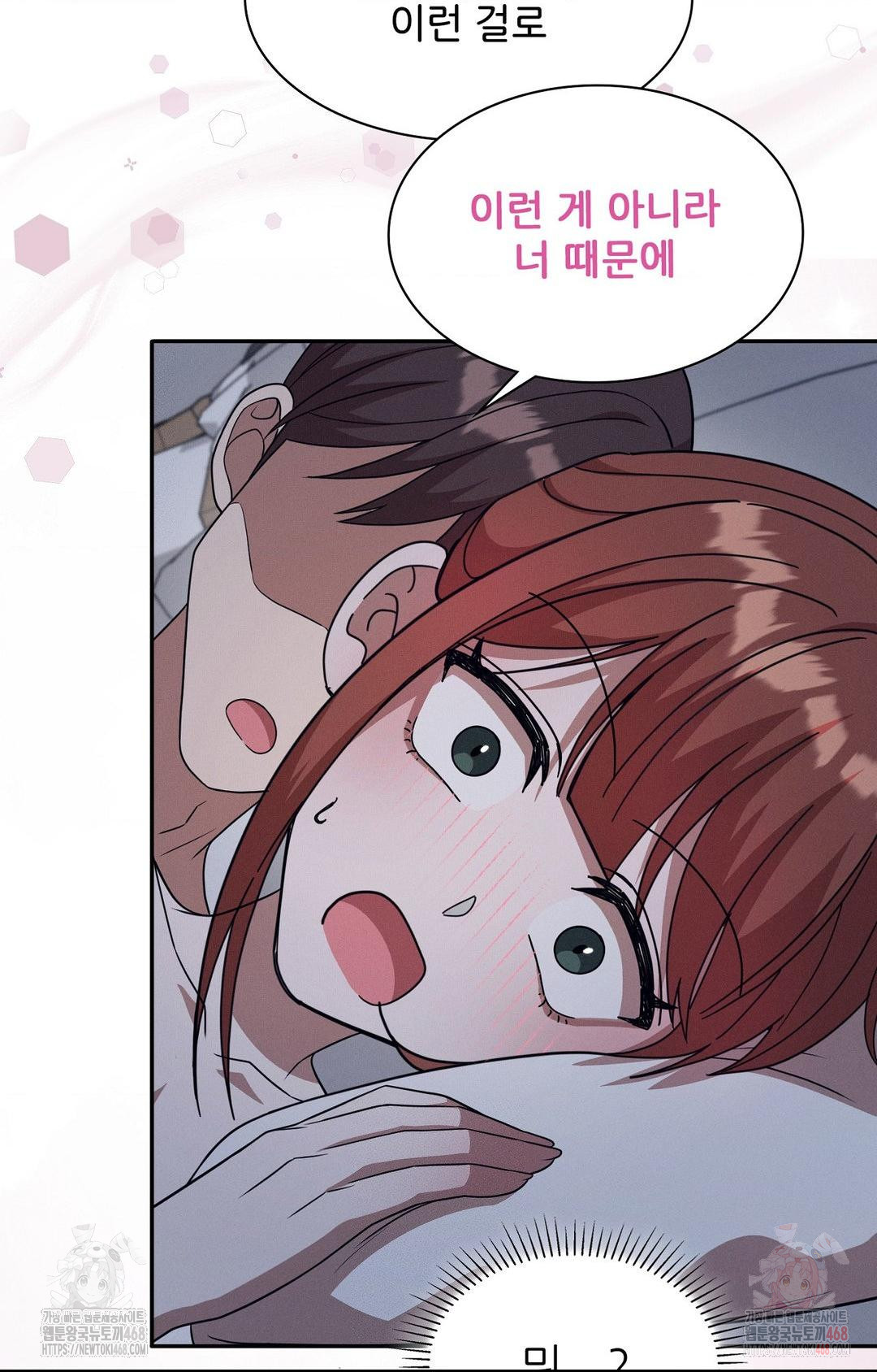 Boyfriend Girlfriend Game Raw - Chapter 9 - photo - 78