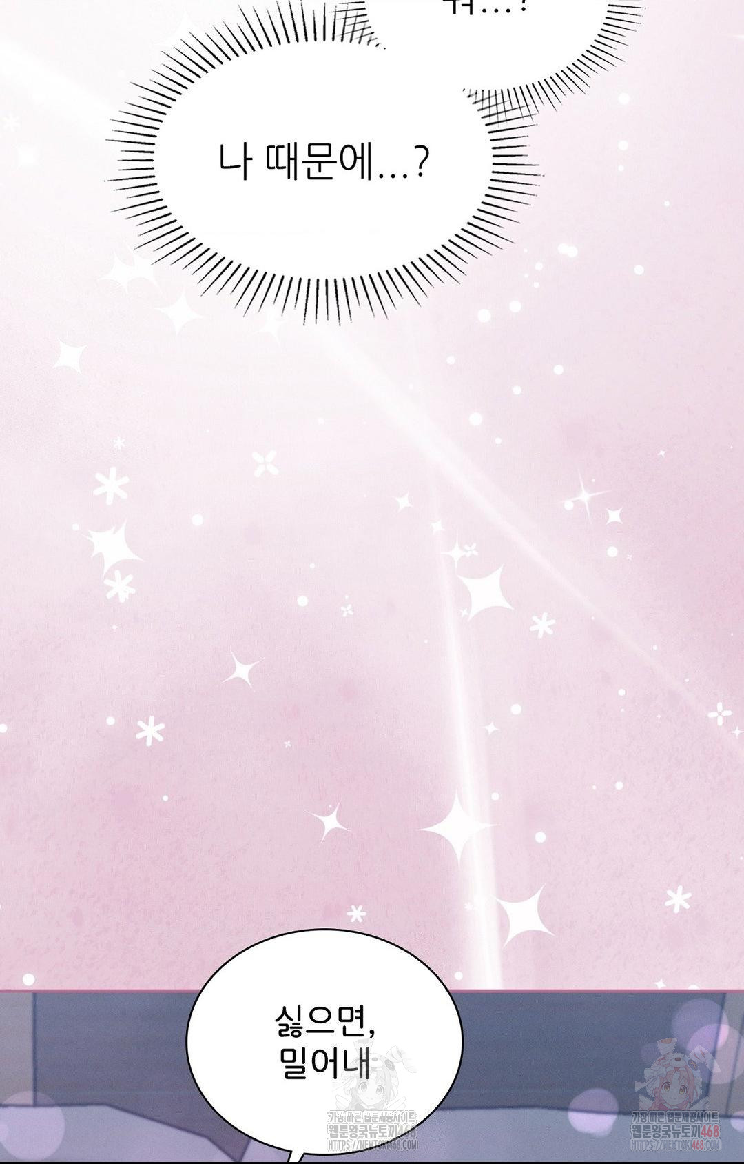 Boyfriend Girlfriend Game Raw - Chapter 9 - photo - 79
