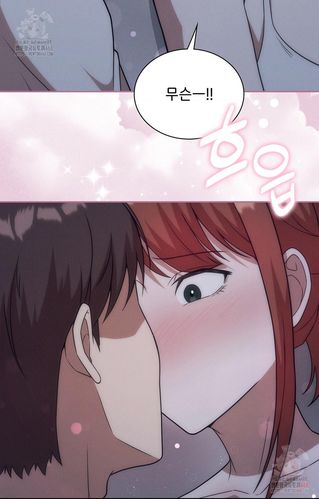 Boyfriend Girlfriend Game Raw - Chapter 9 - photo - 81