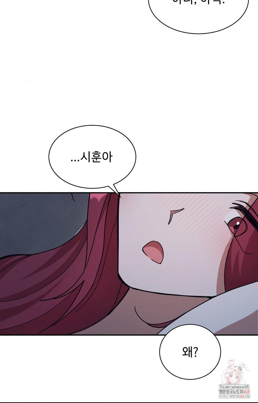 Boyfriend Girlfriend Game Raw - Chapter 9 - photo - 89