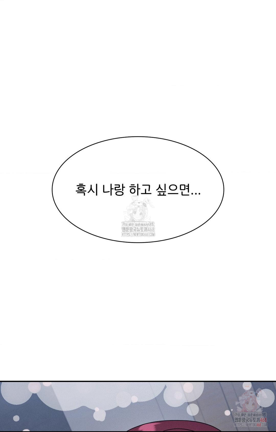 Boyfriend Girlfriend Game Raw - Chapter 9 - photo - 90