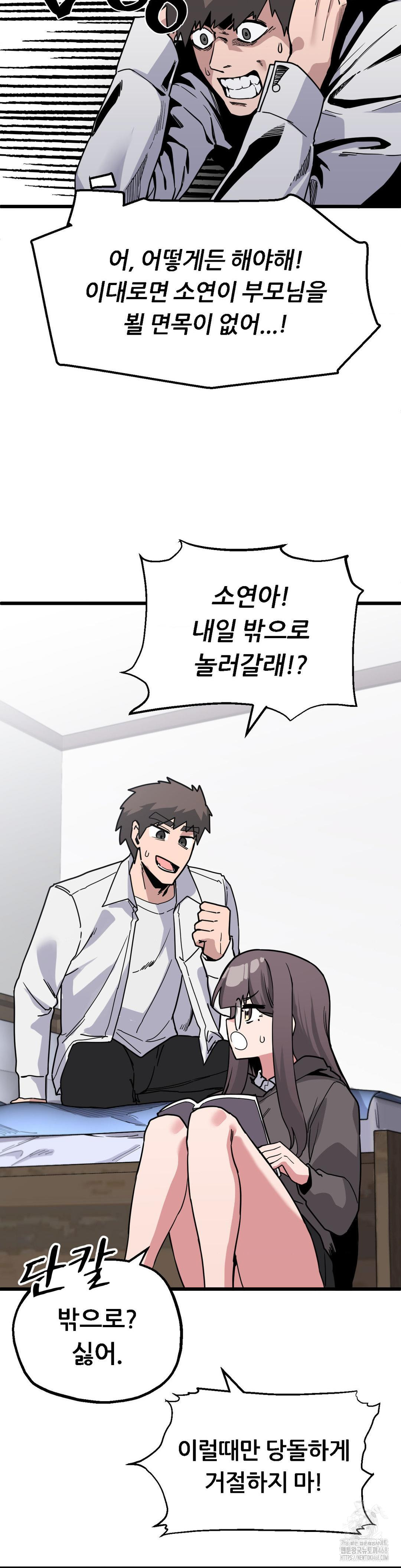 Cosplay Girlfriend Raw - Chapter 1 - photo - 10