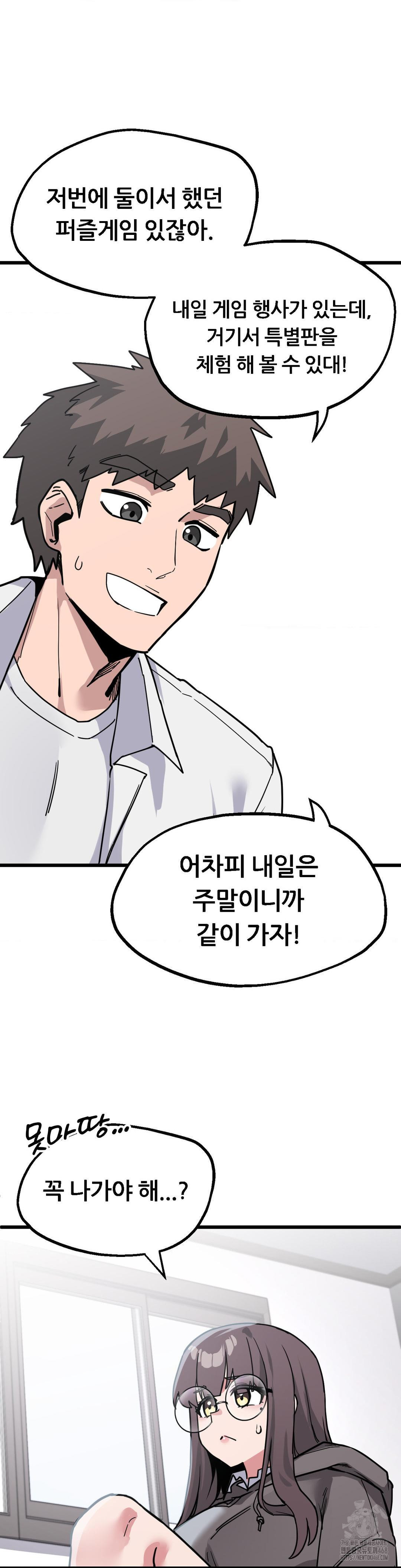 Cosplay Girlfriend Raw - Chapter 1 - photo - 11