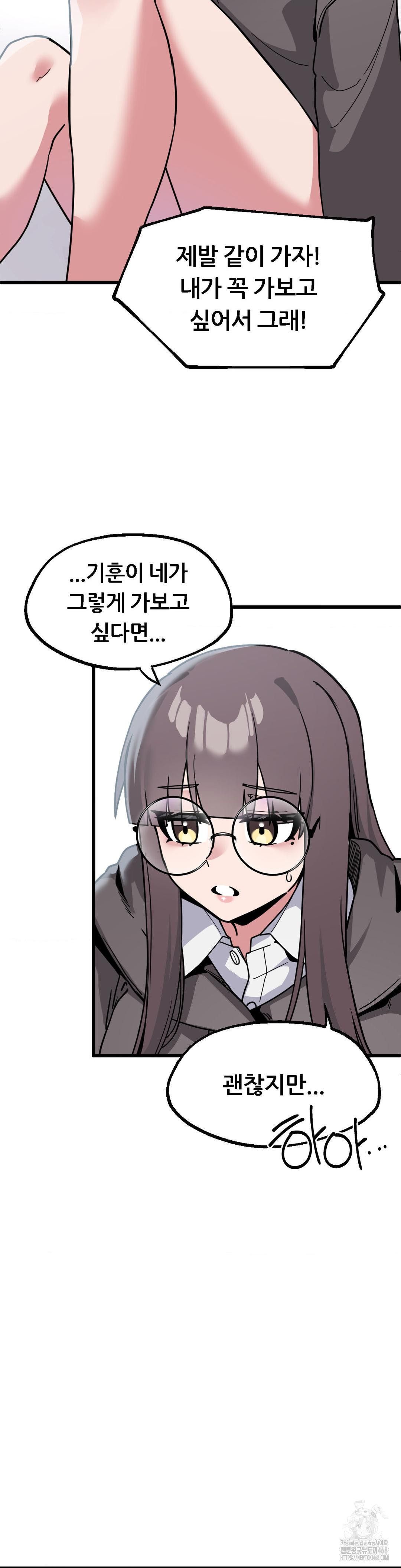 Cosplay Girlfriend Raw - Chapter 1 - photo - 12