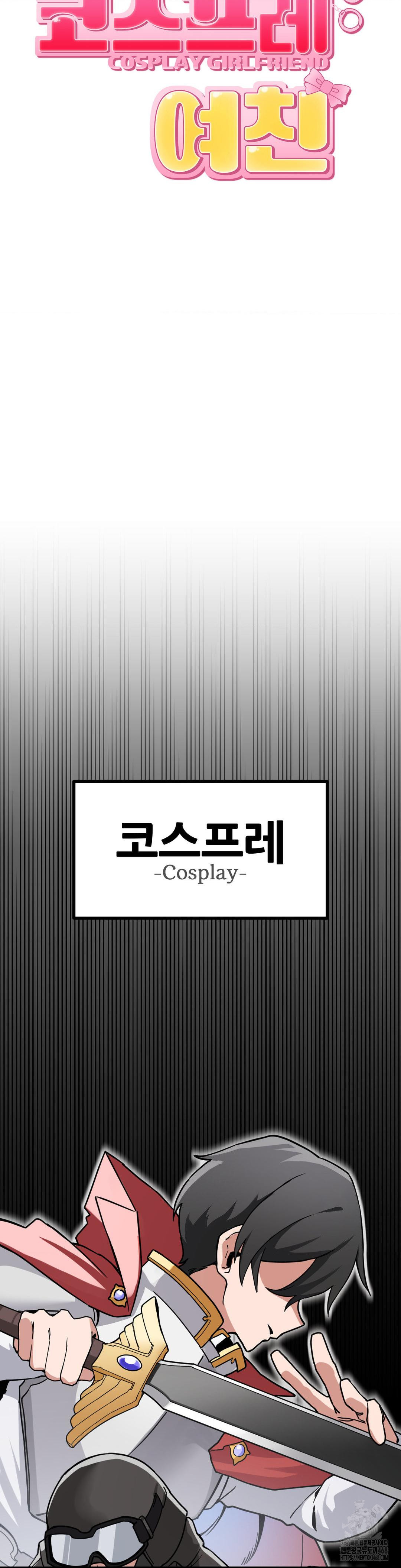 Cosplay Girlfriend Raw - Chapter 1 - photo - 22