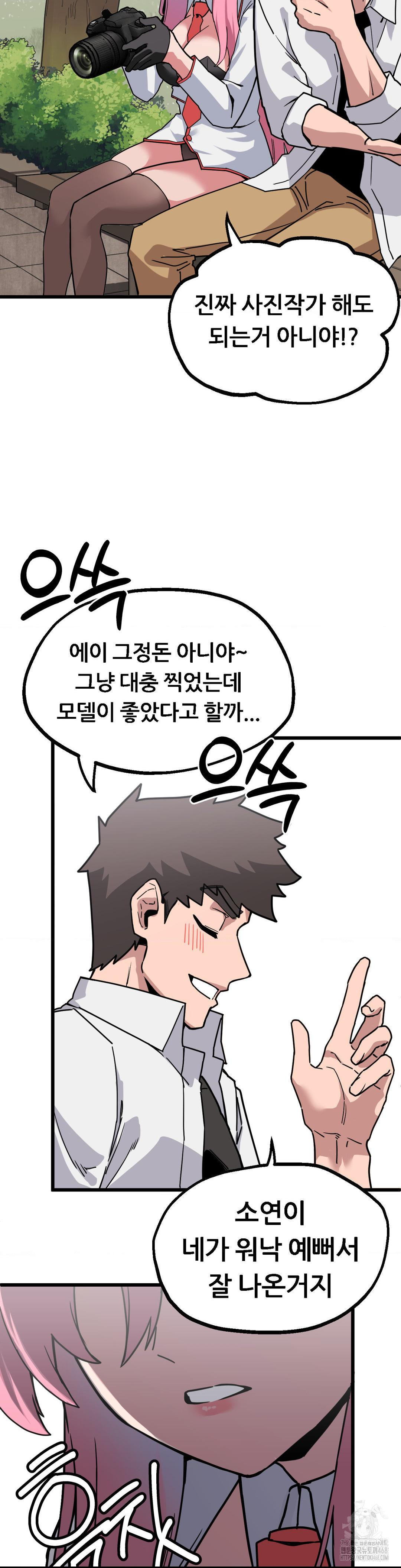 Cosplay Girlfriend Raw - Chapter 1 - photo - 25
