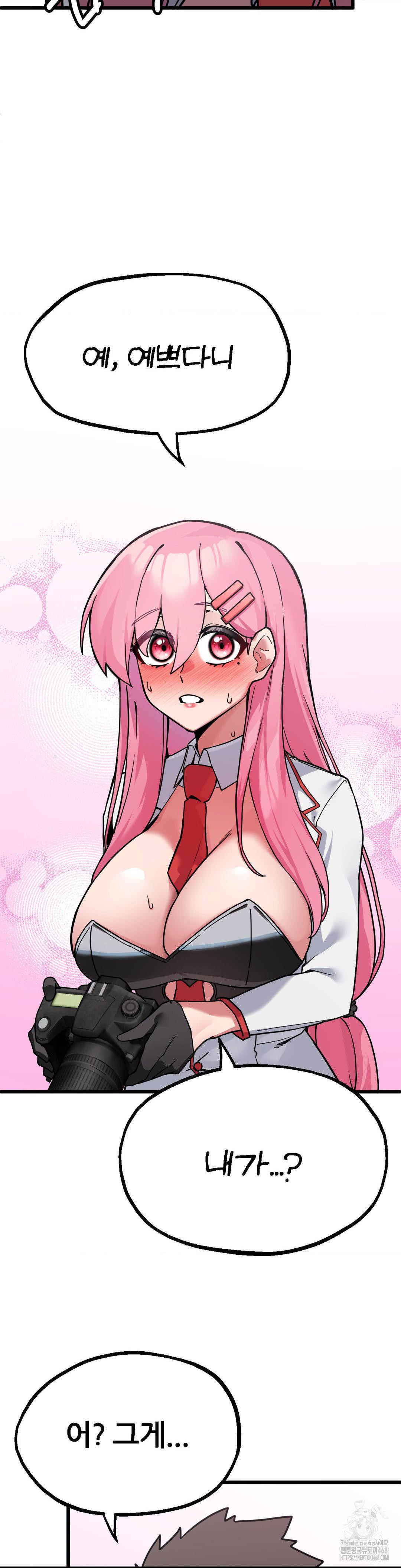 Cosplay Girlfriend Raw - Chapter 1 - photo - 26