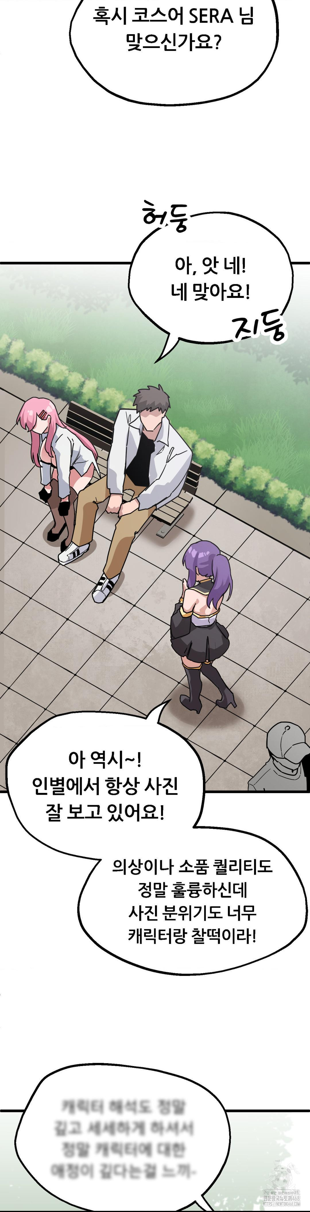 Cosplay Girlfriend Raw - Chapter 1 - photo - 28