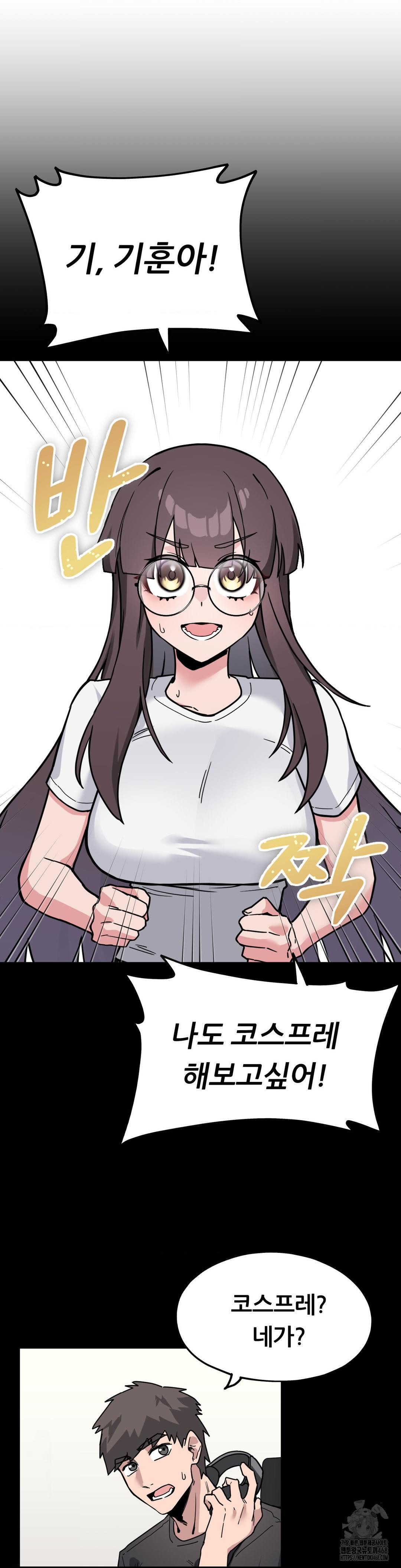 Cosplay Girlfriend Raw - Chapter 1 - photo - 31