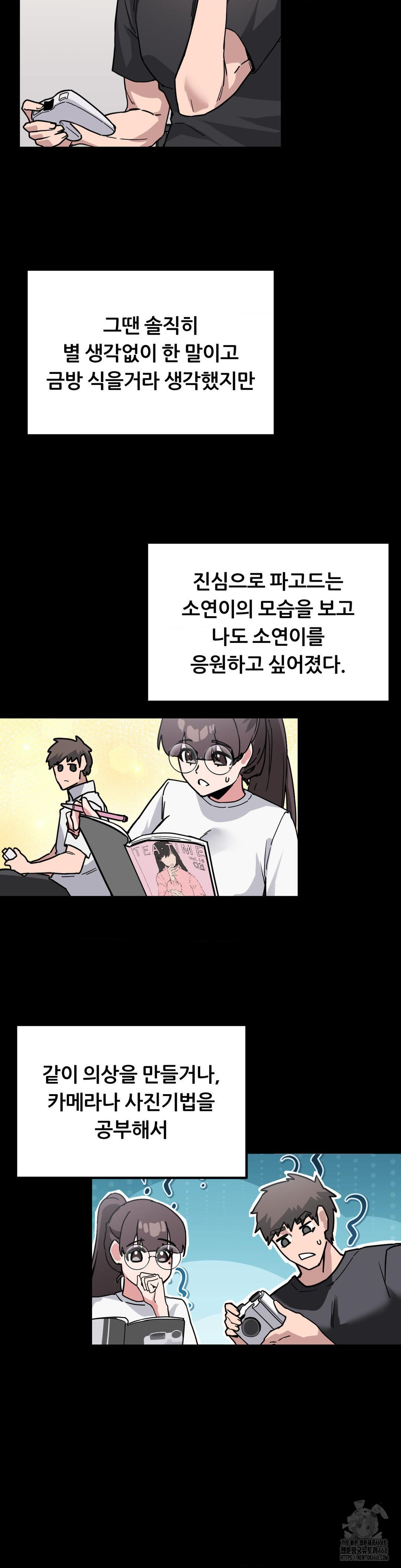 Cosplay Girlfriend Raw - Chapter 1 - photo - 32