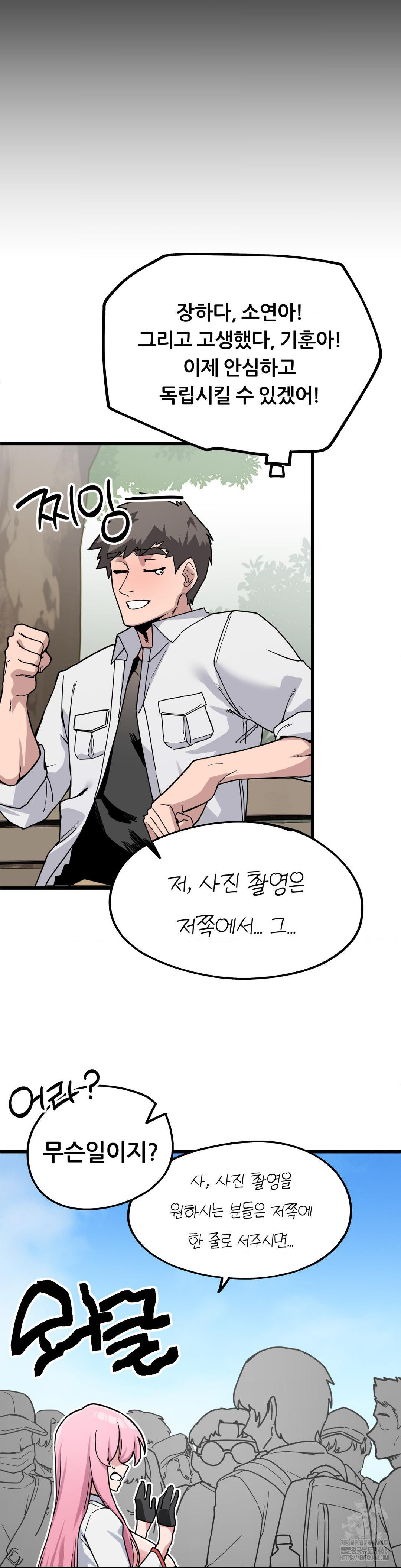 Cosplay Girlfriend Raw - Chapter 1 - photo - 34
