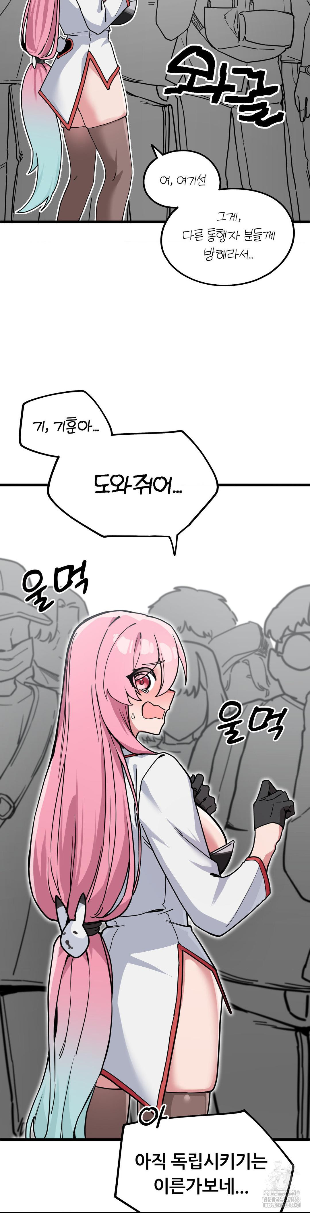 Cosplay Girlfriend Raw - Chapter 1 - photo - 35