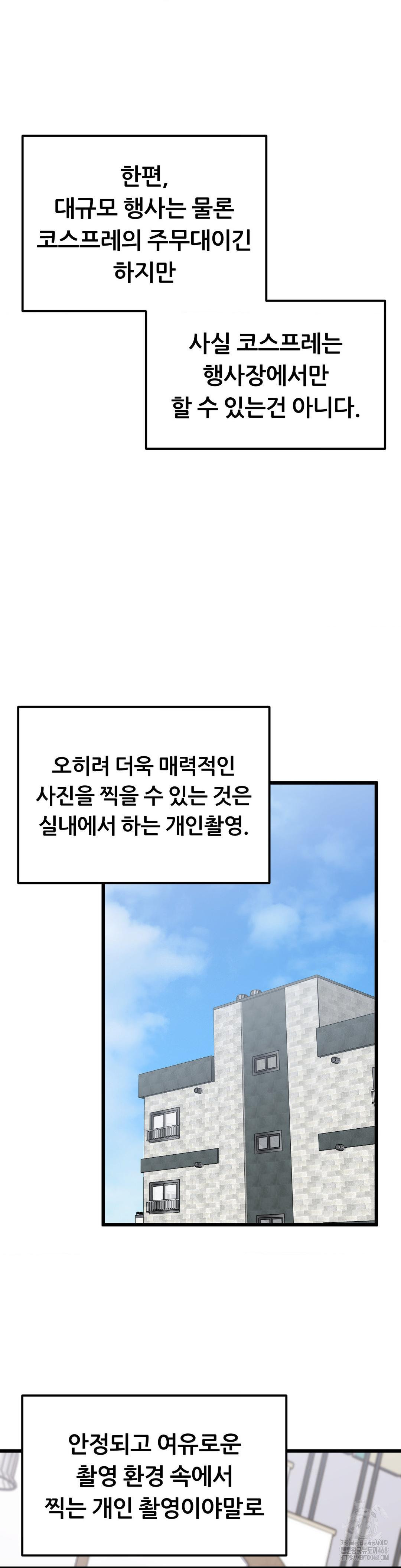 Cosplay Girlfriend Raw - Chapter 1 - photo - 39