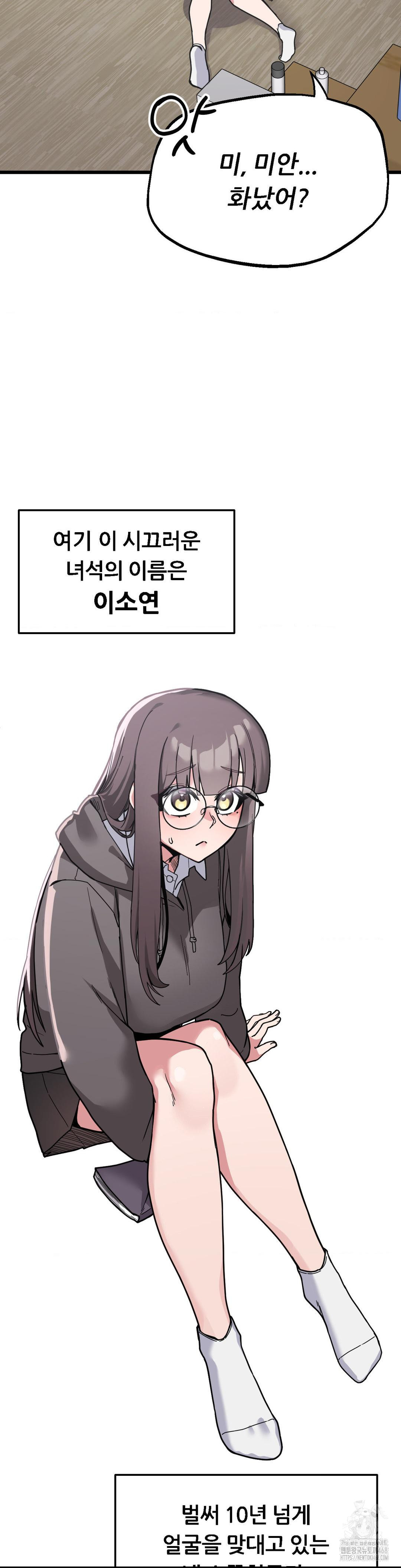 Cosplay Girlfriend Raw - Chapter 1 - photo - 4
