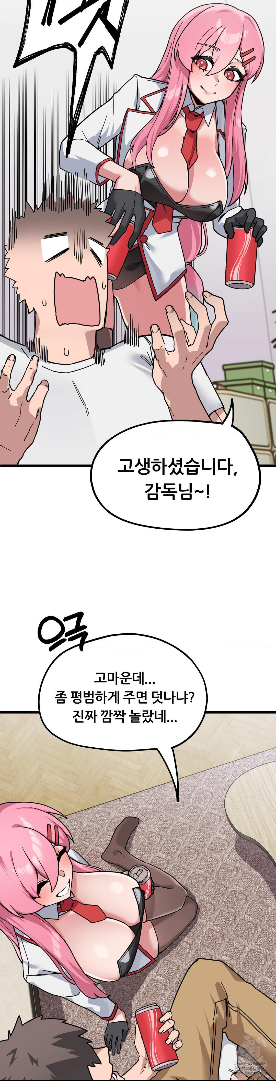 Cosplay Girlfriend Raw - Chapter 1 - photo - 44