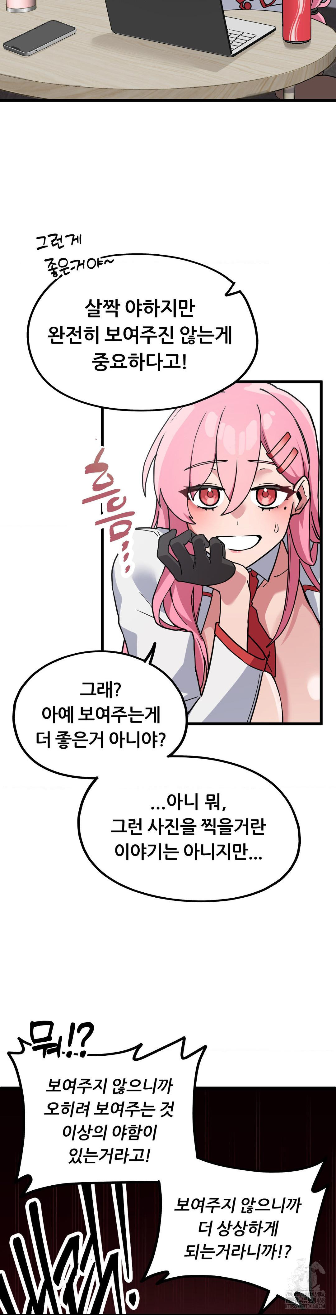 Cosplay Girlfriend Raw - Chapter 1 - photo - 46