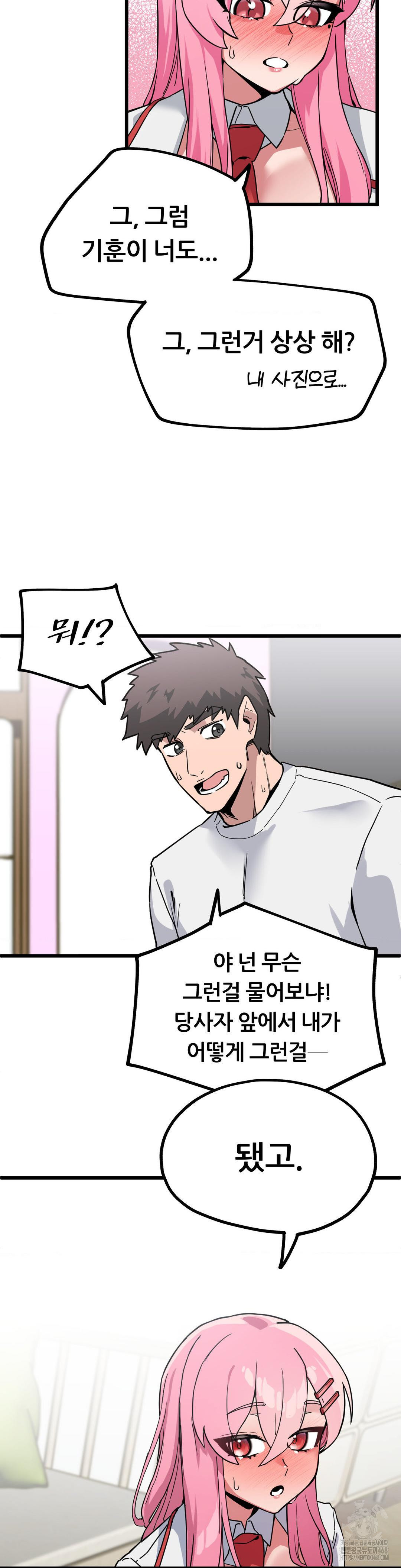 Cosplay Girlfriend Raw - Chapter 1 - photo - 48