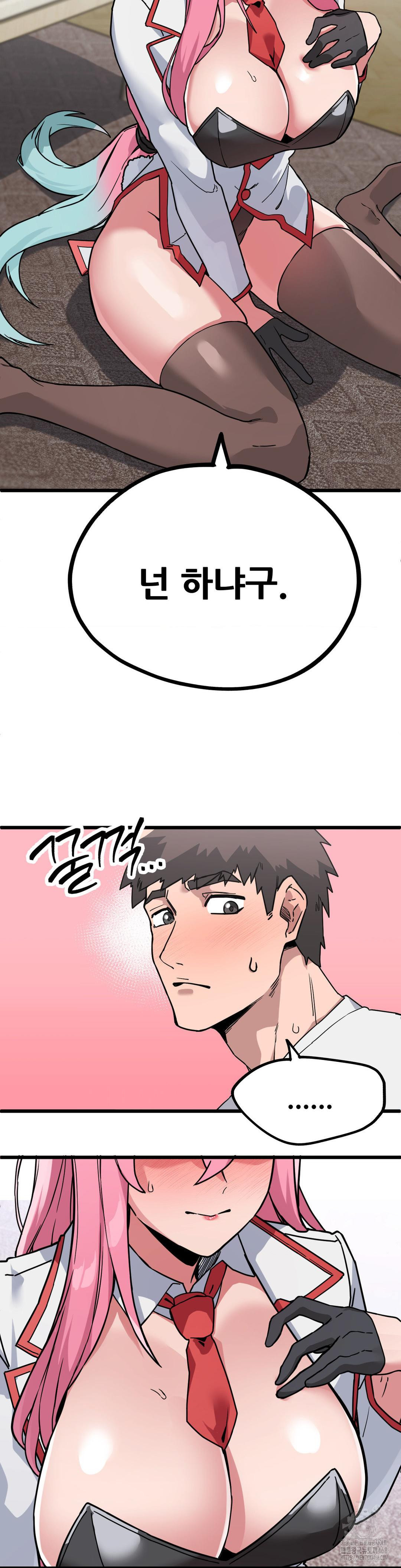 Cosplay Girlfriend Raw - Chapter 1 - photo - 49