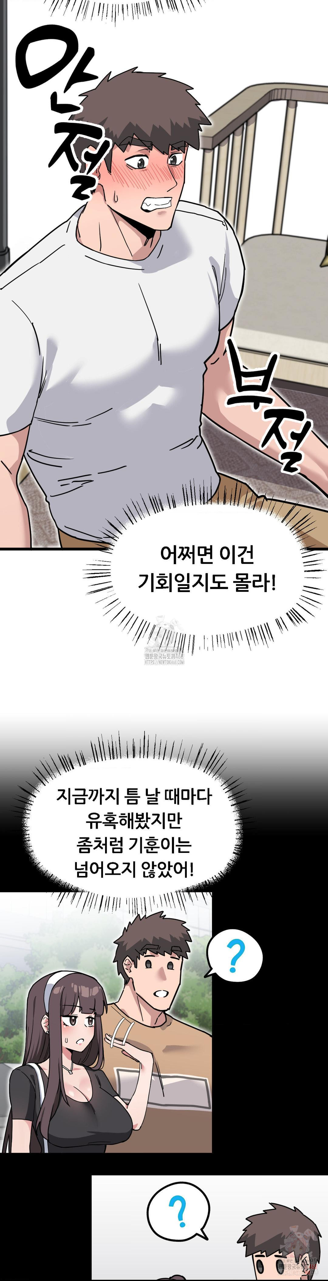 Cosplay Girlfriend Raw - Chapter 2 - photo - 13