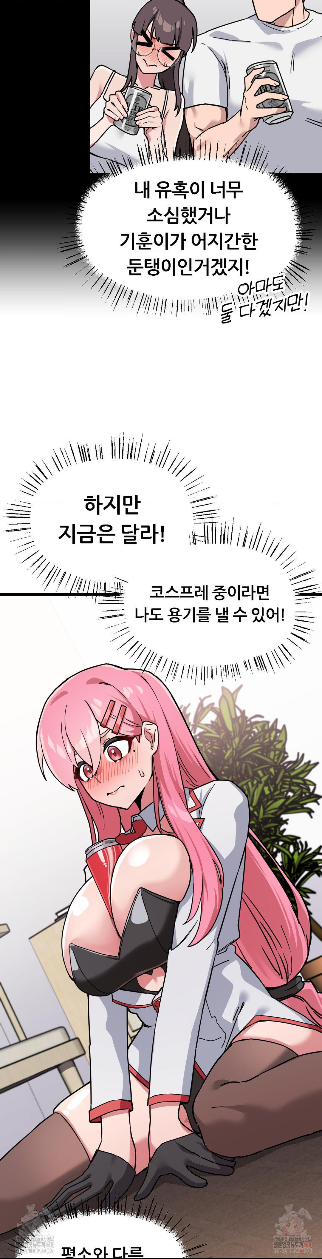 Cosplay Girlfriend Raw - Chapter 2 - photo - 14
