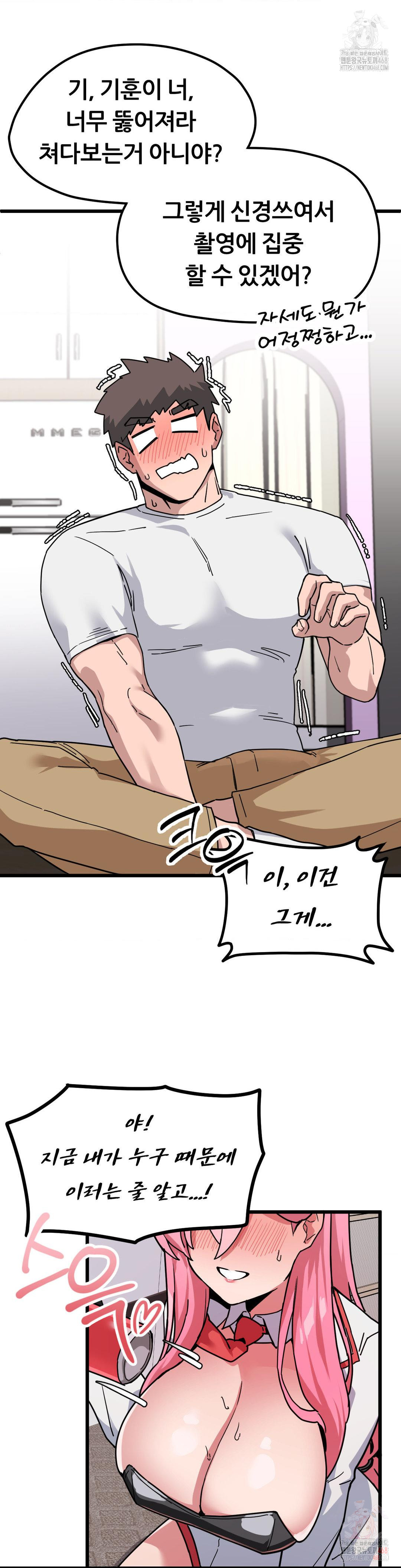 Cosplay Girlfriend Raw - Chapter 2 - photo - 16