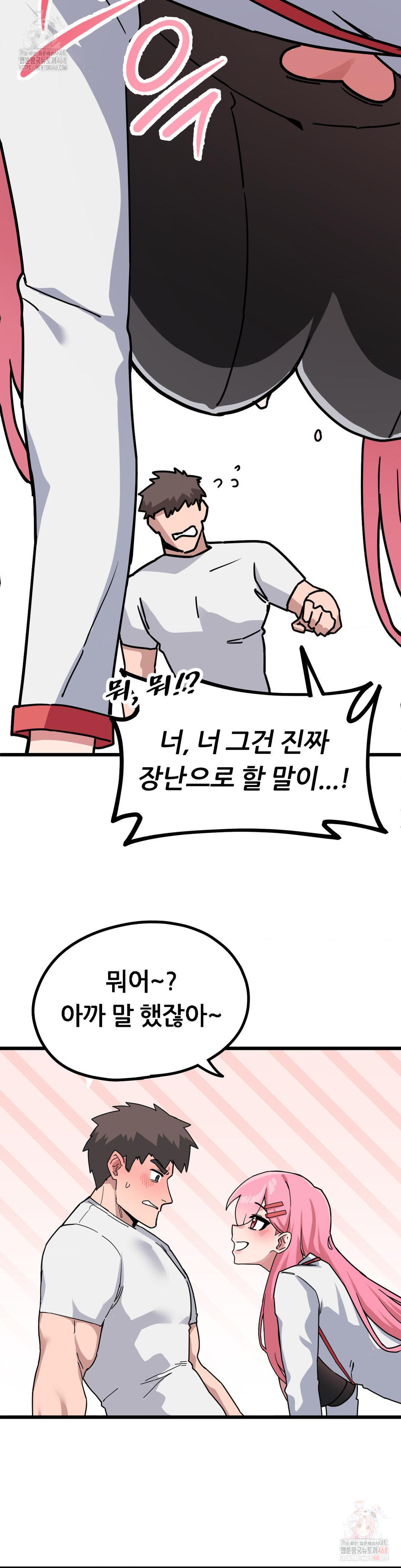 Cosplay Girlfriend Raw - Chapter 2 - photo - 18