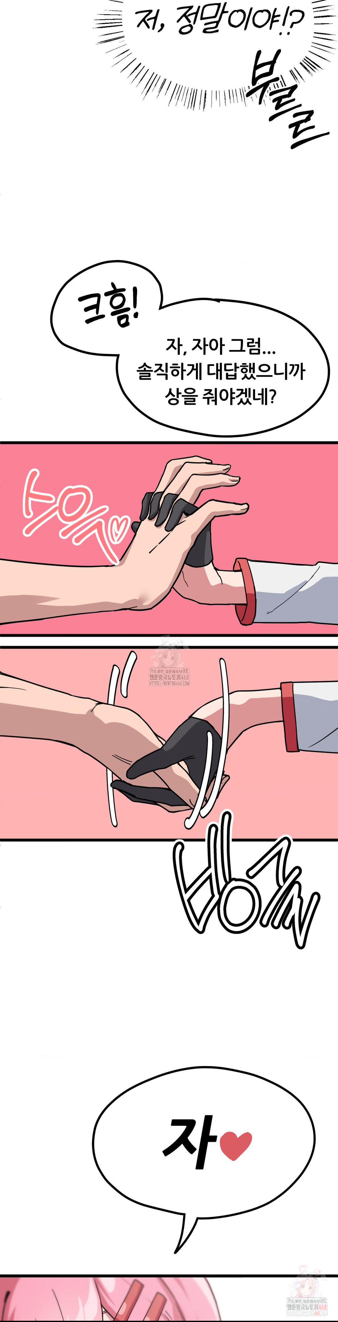 Cosplay Girlfriend Raw - Chapter 2 - photo - 23