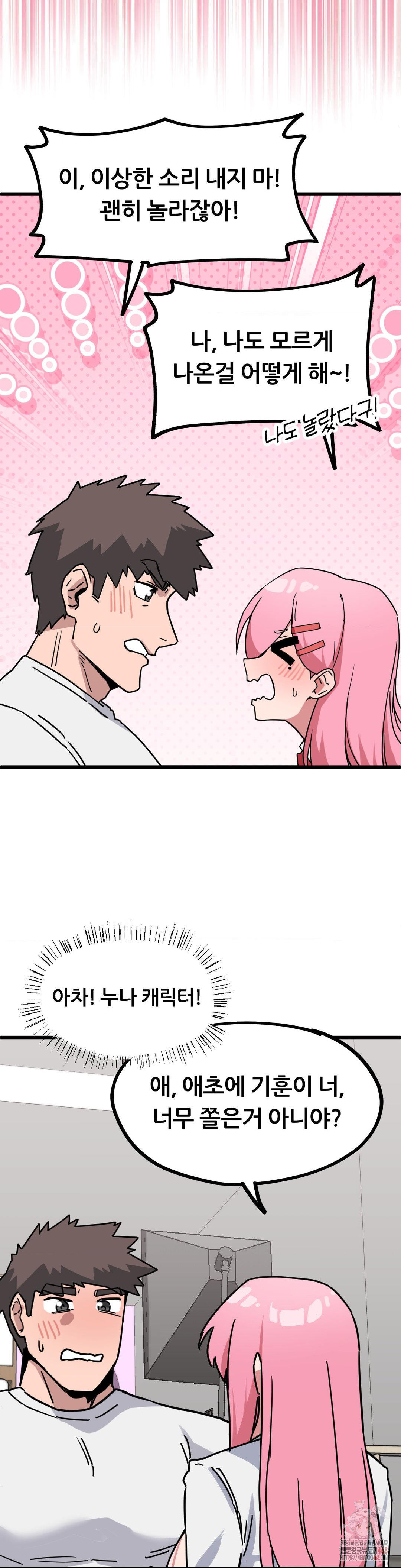 Cosplay Girlfriend Raw - Chapter 2 - photo - 28