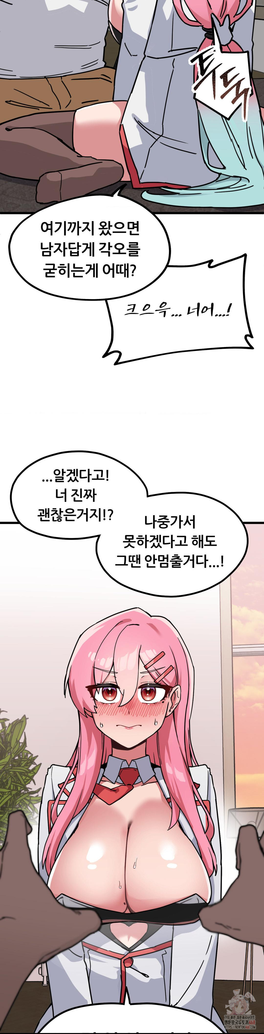 Cosplay Girlfriend Raw - Chapter 2 - photo - 29