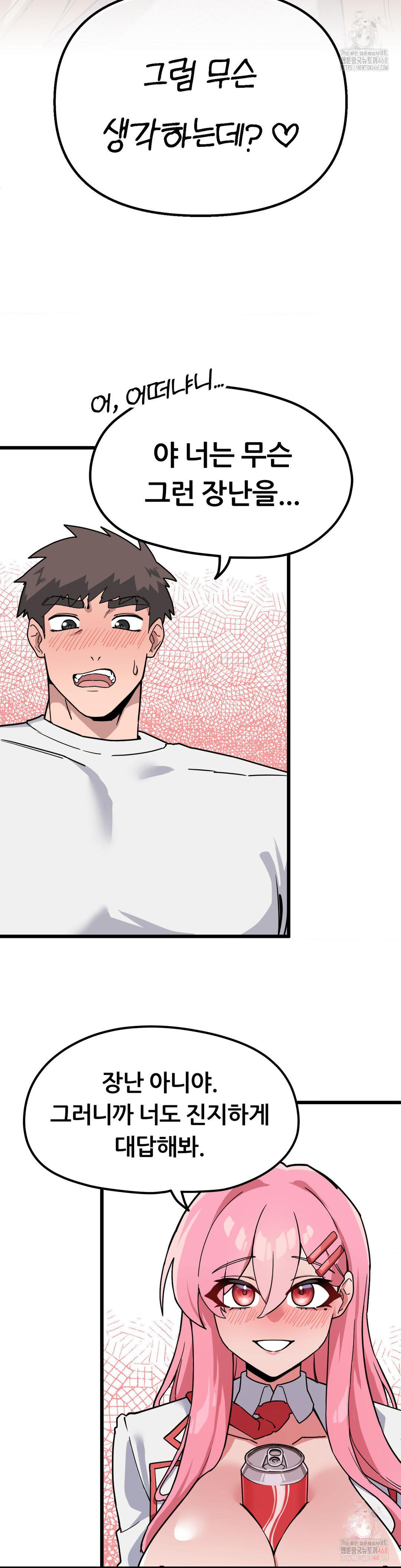 Cosplay Girlfriend Raw - Chapter 2 - photo - 3