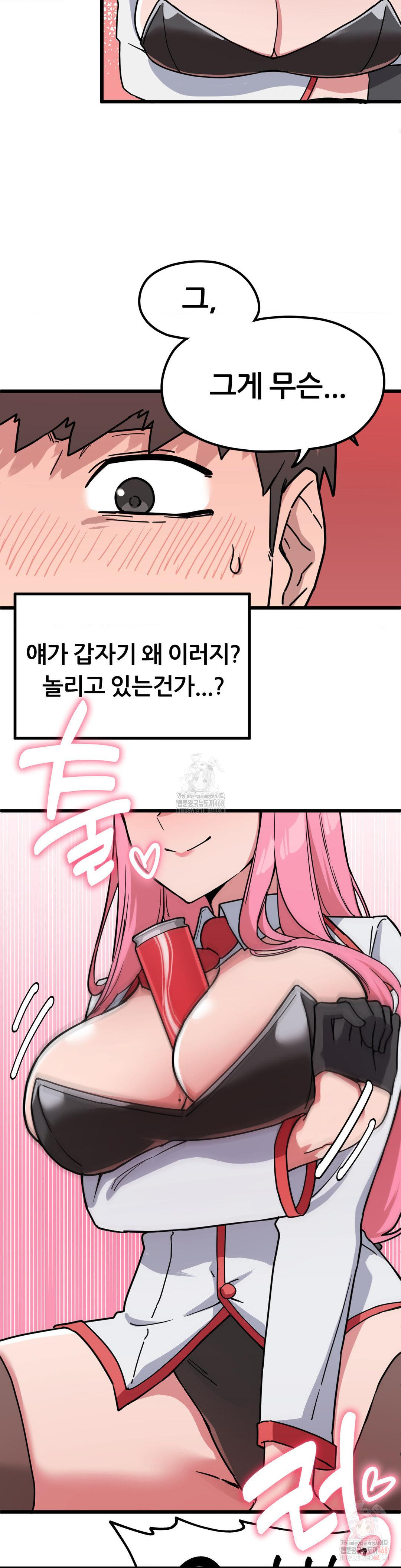 Cosplay Girlfriend Raw - Chapter 2 - photo - 4