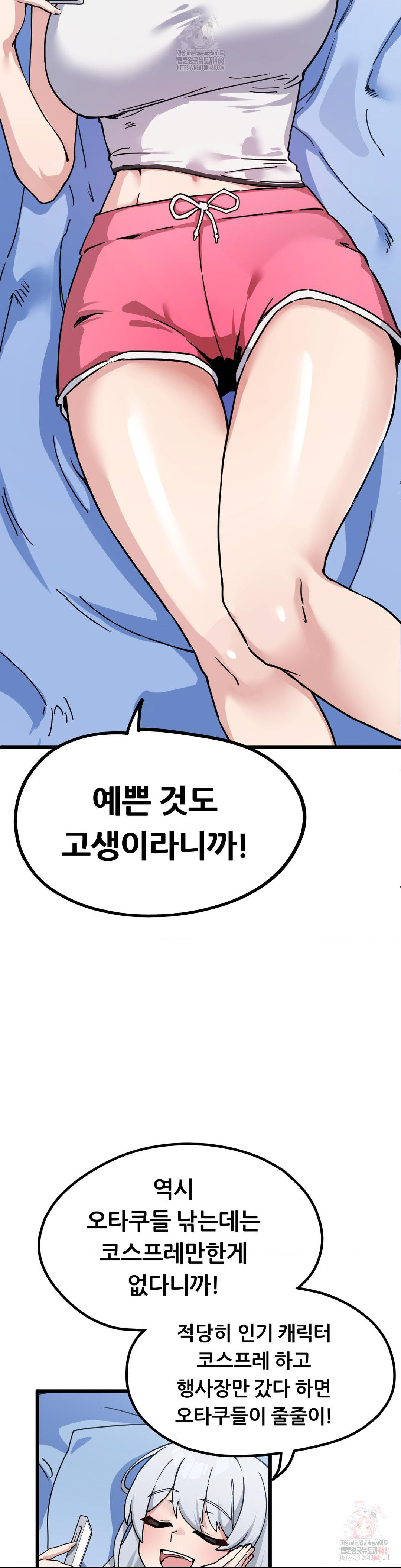 Cosplay Girlfriend Raw - Chapter 2 - photo - 42