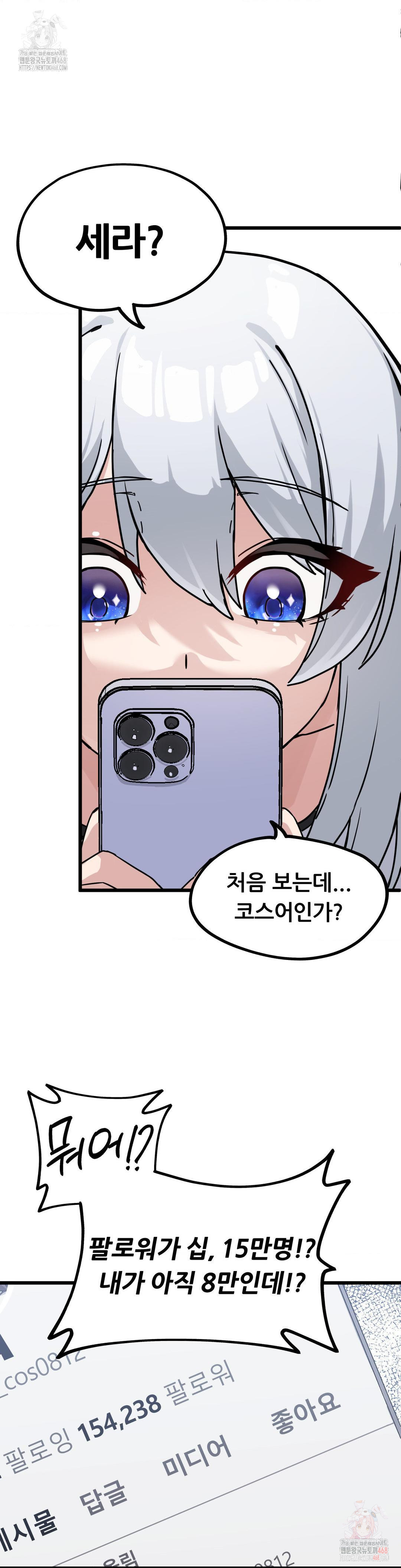 Cosplay Girlfriend Raw - Chapter 2 - photo - 45