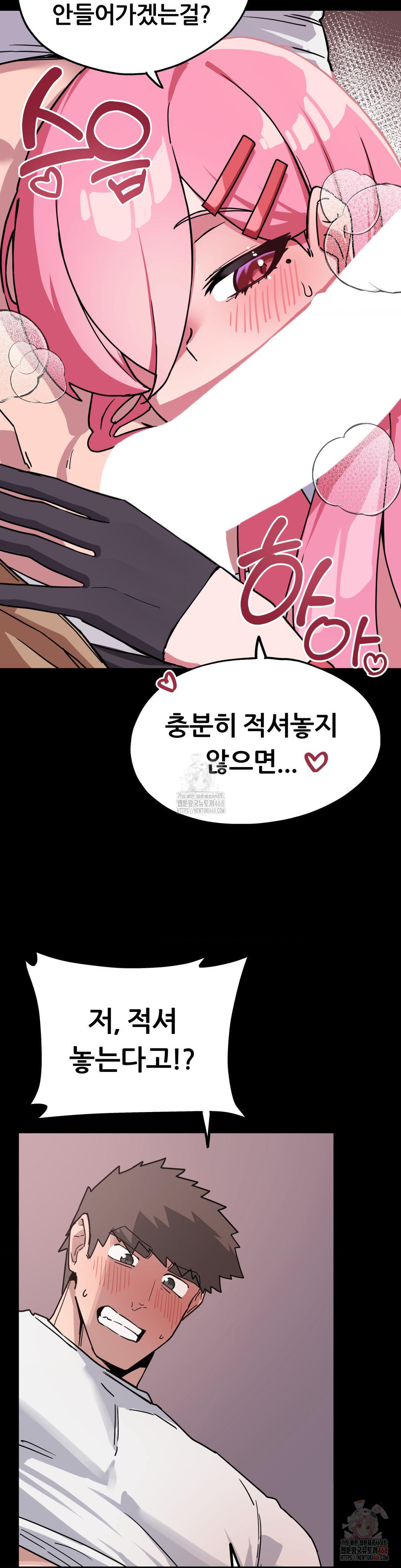 Cosplay Girlfriend Raw - Chapter 3 - photo - 11