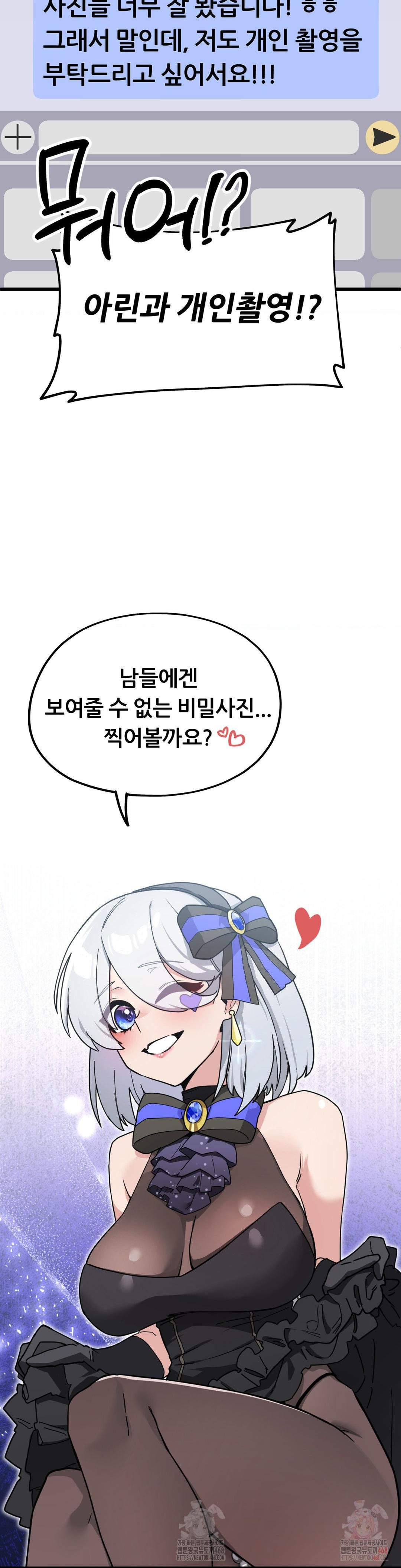 Cosplay Girlfriend Raw - Chapter 3 - photo - 25