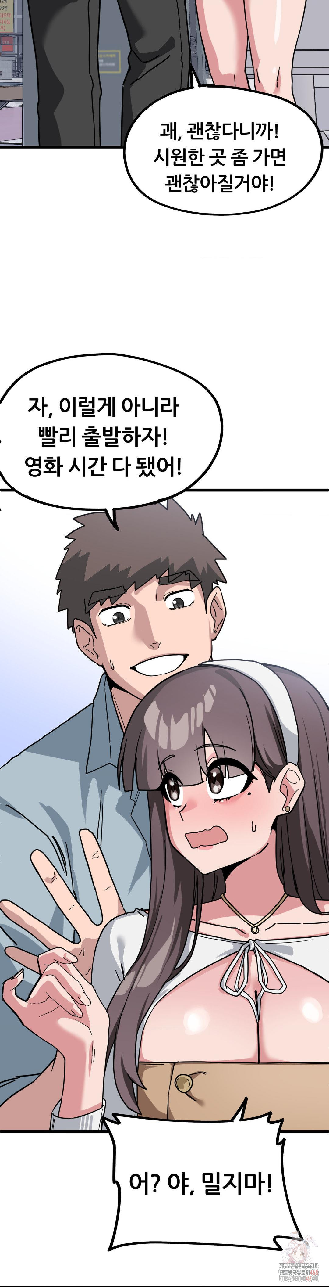 Cosplay Girlfriend Raw - Chapter 3 - photo - 30