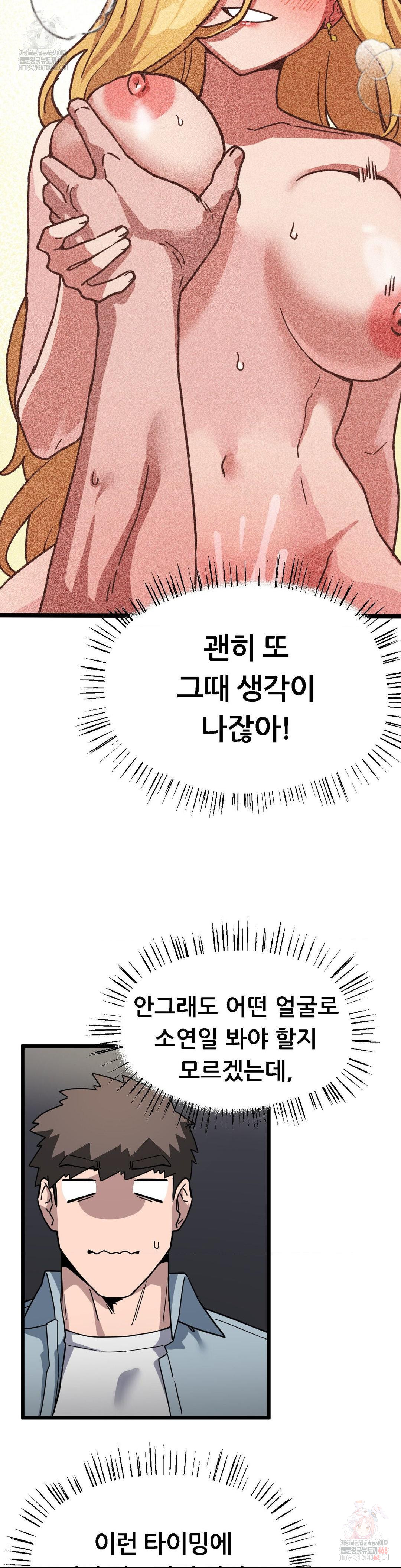 Cosplay Girlfriend Raw - Chapter 3 - photo - 39