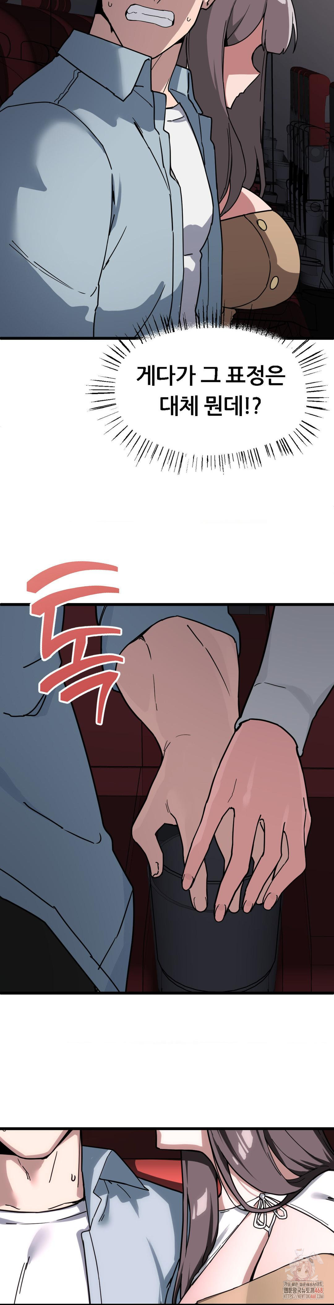 Cosplay Girlfriend Raw - Chapter 3 - photo - 42