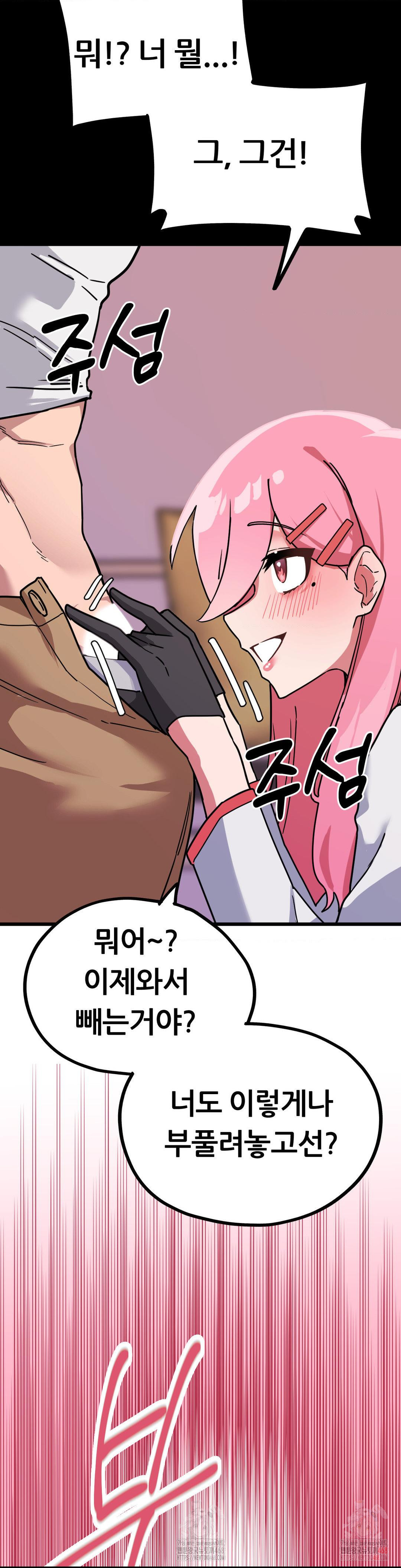 Cosplay Girlfriend Raw - Chapter 3 - photo - 8