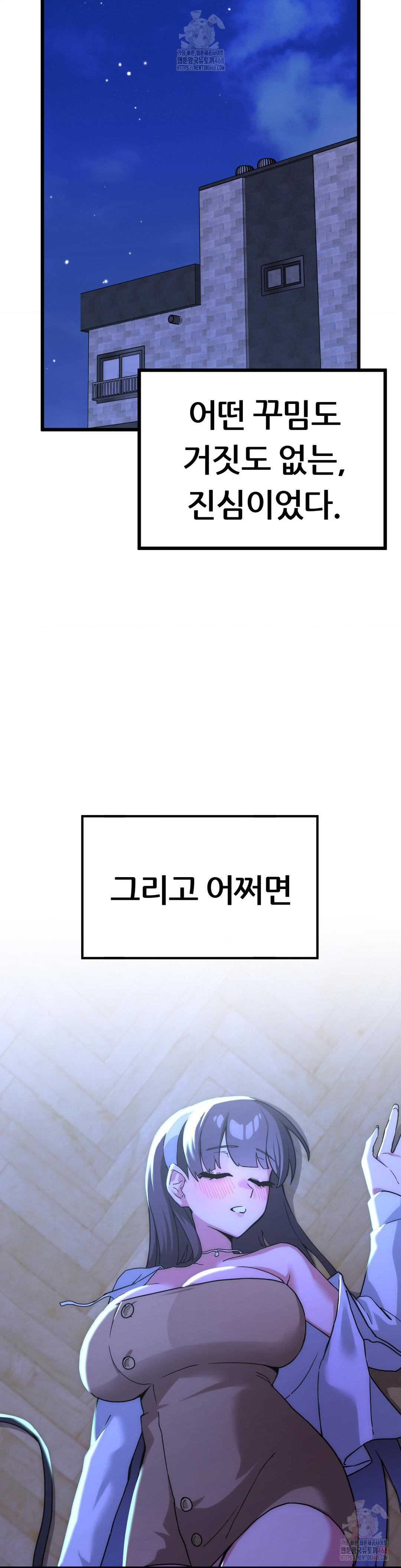 Cosplay Girlfriend Raw - Chapter 4 - photo - 11