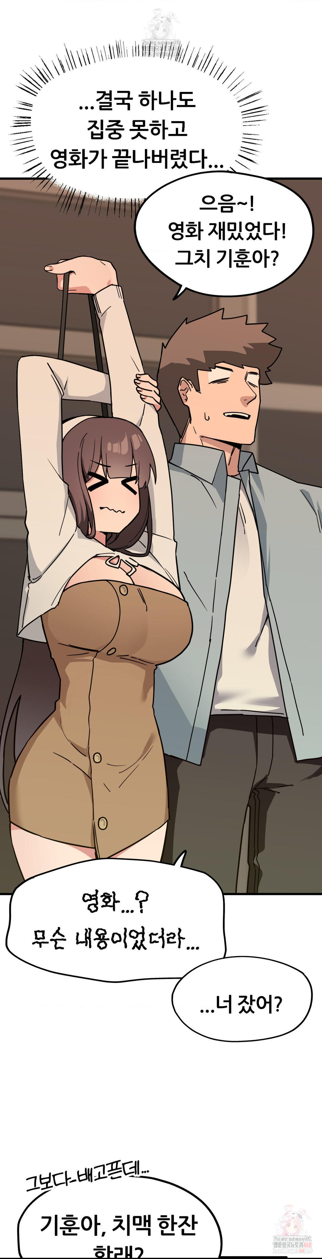 Cosplay Girlfriend Raw - Chapter 4 - photo - 4