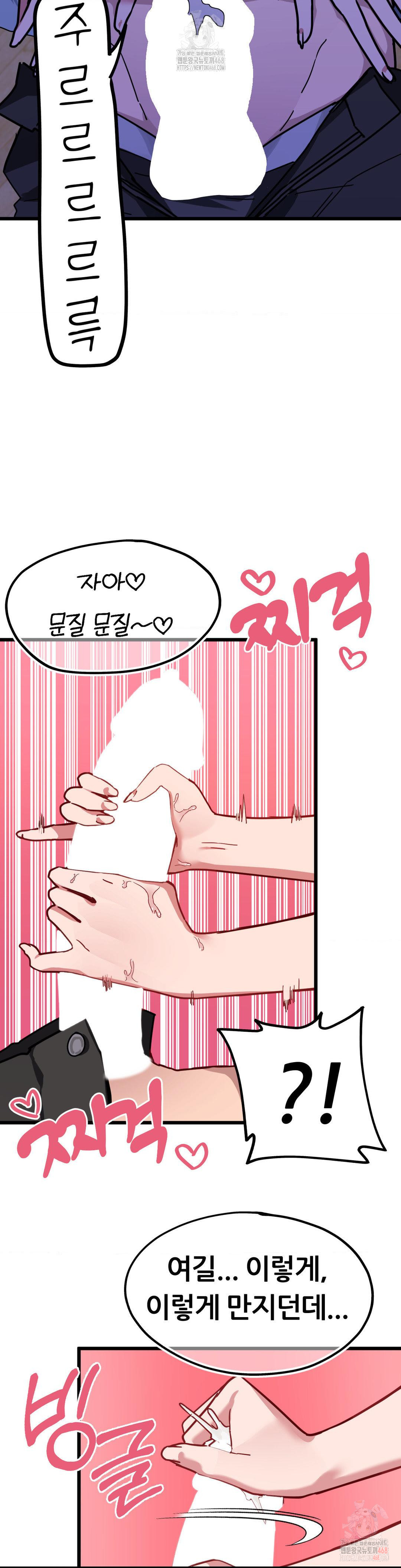 Cosplay Girlfriend Raw - Chapter 4 - photo - 44